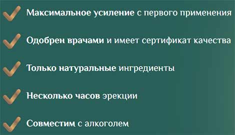 Эровин свойства капсул для мужчин