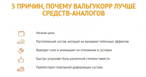 
Вальгукорр при вальгусной деформации 