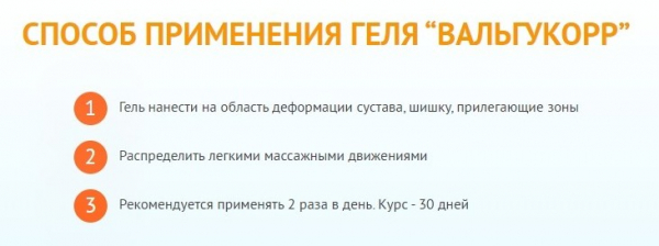  Вальгукорр при вальгусной деформации 
