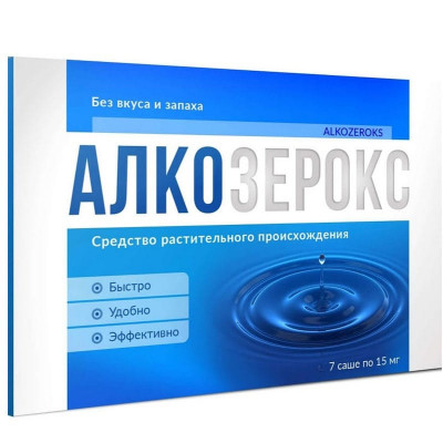 
Алкозерокс 