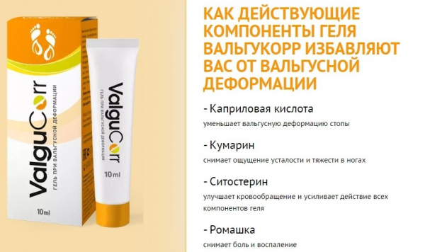  Вальгукорр при вальгусной деформации 