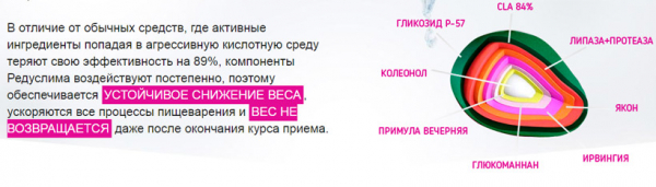 Редуслим – препарат для коррекции фигуры без усилий и вреда здоровью
Редуслим – препарат для коррекции фигуры без усилий и вреда здоровью