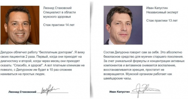 
Делурон Форте от простатита 