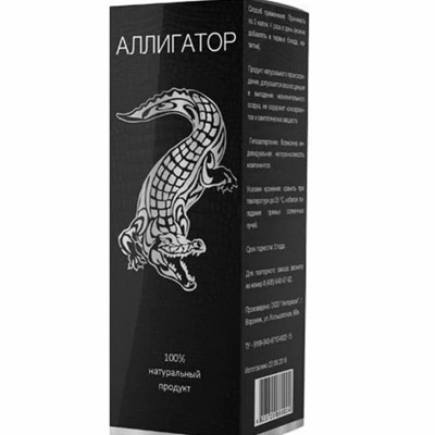 
Аллигатор капли 