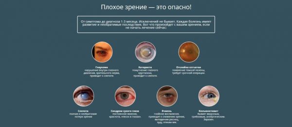 Око Плюс для глаз
Око Плюс для глаз