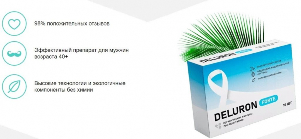 
Делурон Форте от простатита 