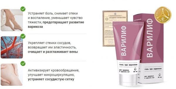 Варилиф для ног Варилиф для ног