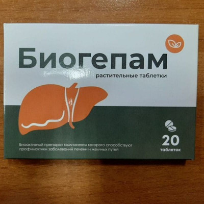 
Биогепам 