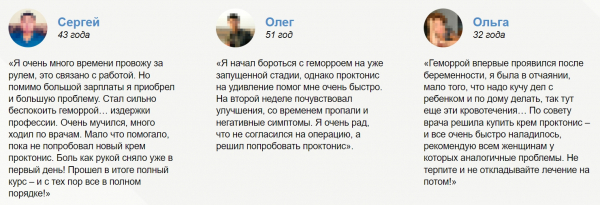 
Проктонис &mdash; крем от геморроя 