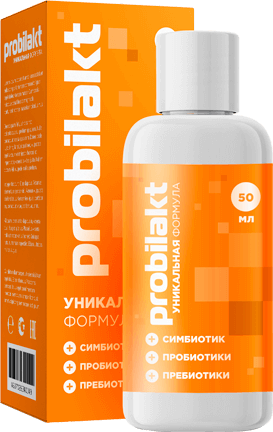 Probilakt (Пробилакт) прибиотик — препарат для восстановления микрофлоры
Probilakt (Пробилакт) прибиотик — препарат для восстановления микрофлоры