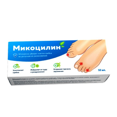 Микоцилин
Микоцилин