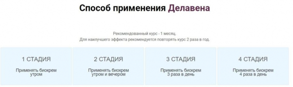 Делавен от вен
Делавен от вен