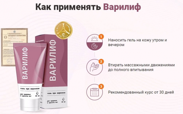 Варилиф для ног Варилиф для ног