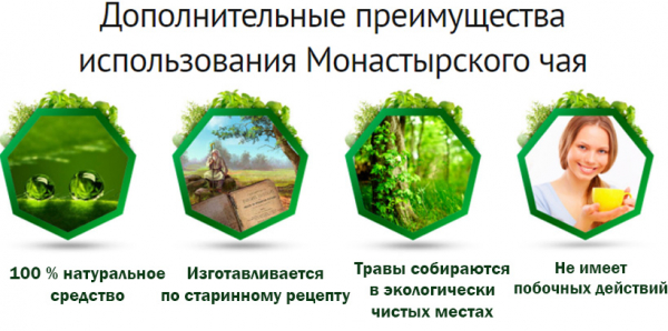 Полезные свойства монастырского сбора отца Георгия
Полезные свойства монастырского сбора отца Георгия