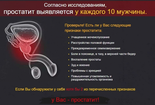 Уротекс Форте от простатита
Уротекс Форте от простатита