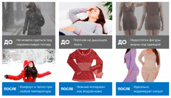 Термобелье Нежное тепло
Термобелье Нежное тепло