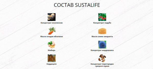 Сусталайф для суставов
Сусталайф для суставов