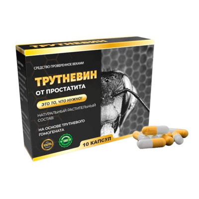 Трутневин
Трутневин