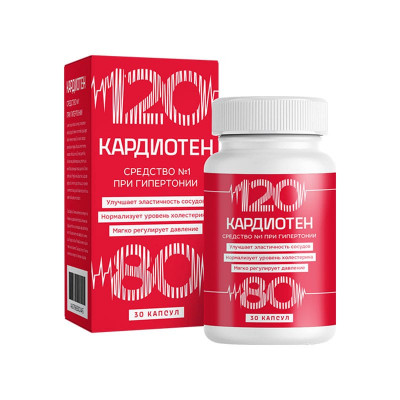 Кардиотен Кардиотен