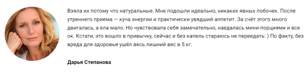 Чёрная пантера — капсулы для похудения Чёрная пантера — капсулы для похудения