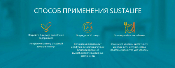 Сусталайф для суставов
Сусталайф для суставов