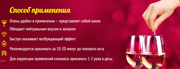 Возбудитель для женщин Rendez Vous – гарантия оргазма
Возбудитель для женщин Rendez Vous – гарантия оргазма