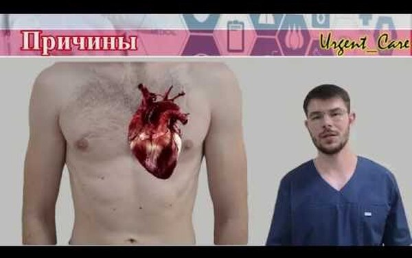 Инфаркт у мужчин: какие симптомы, как оказывать первую помощь и можно ли предотвратить? Инфаркт у мужчин: какие симптомы, как оказывать первую помощь и можно ли предотвратить?