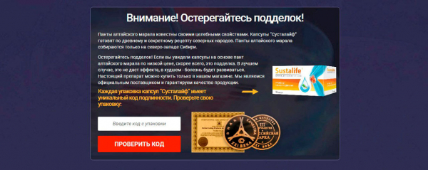 Сусталайф для суставов
Сусталайф для суставов