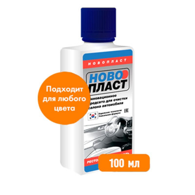
Новопласт 