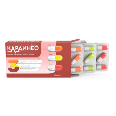 
Кардинео 