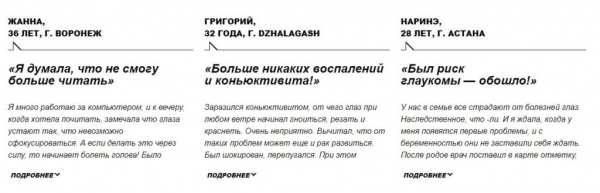 Визоплекс для зрения
Визоплекс для зрения