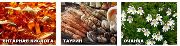 Визоплекс для зрения
Визоплекс для зрения