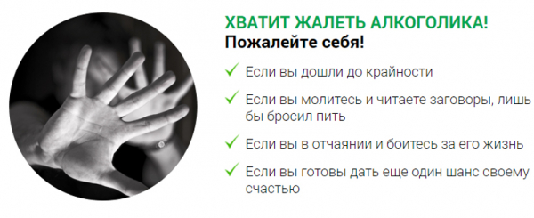 Капли АлкоПрост от алкогольной зависимости
Капли АлкоПрост от алкогольной зависимости