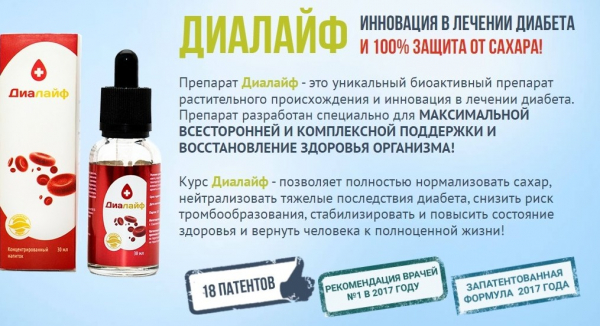 ДиаЛайф от диабета
ДиаЛайф от диабета