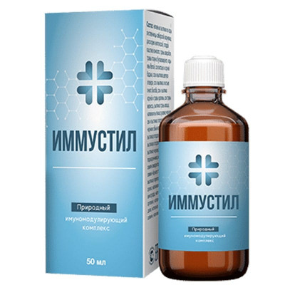 
Иммустил 