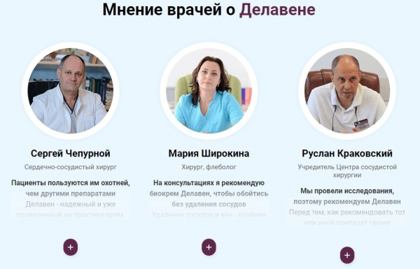 Делавен от вен
Делавен от вен