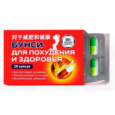 Бунси
Бунси