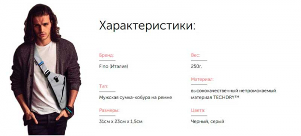 Сумка niid fino
Сумка niid fino
