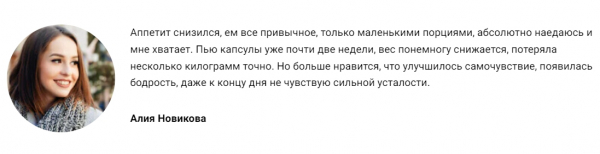 Чёрная пантера — капсулы для похудения Чёрная пантера — капсулы для похудения
