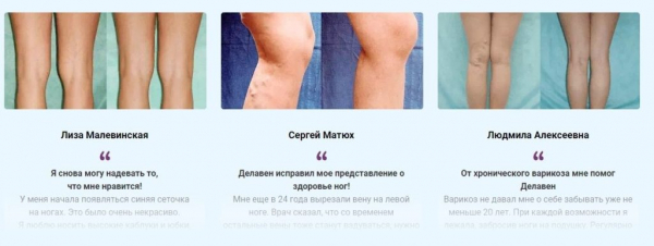 Делавен от вен
Делавен от вен