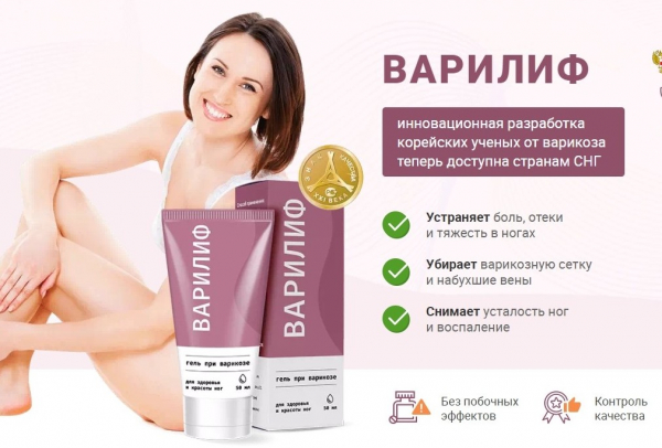 Варилиф для ног Варилиф для ног