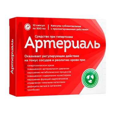 
Артериаль 