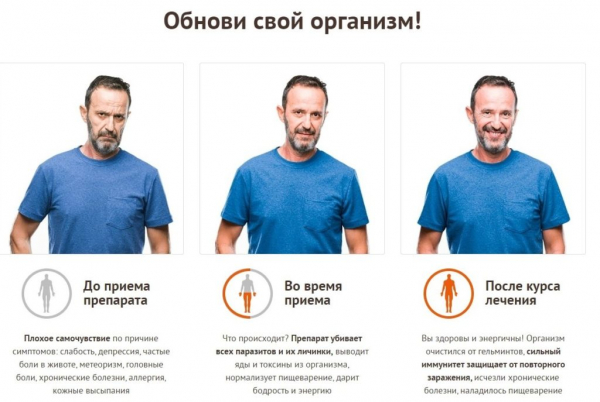  Параксан от паразитов 