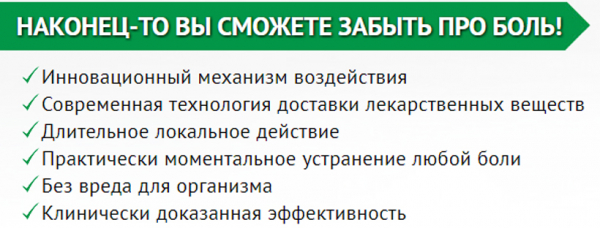 ZB Pain Relief – уникальный пластырь на основе лекарственных трав
ZB Pain Relief – уникальный пластырь на основе лекарственных трав
