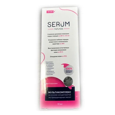 Сыворотка Serum
Сыворотка Serum