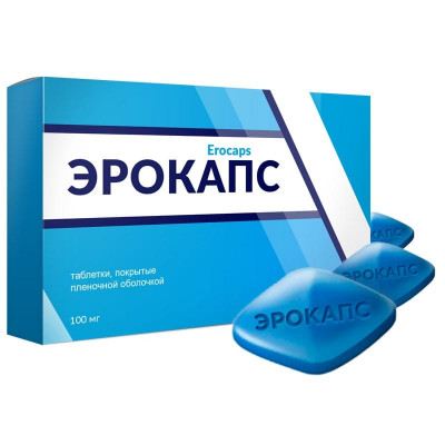 Эрокапс
Эрокапс