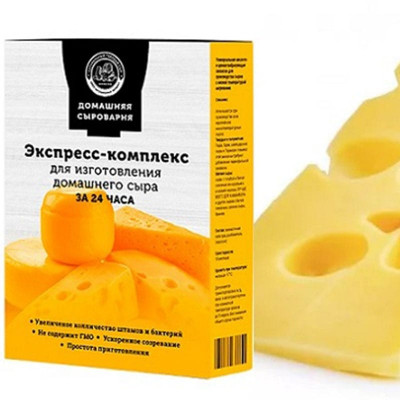 Сыроварня Русский Фермер
Сыроварня Русский Фермер