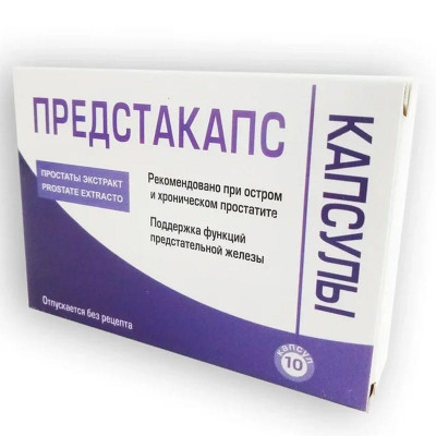 
Предстакапс 