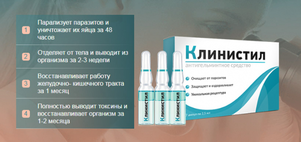 
Клинистил &mdash; эффективное средство от паразитов 