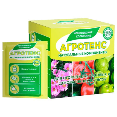 
Агротенс 